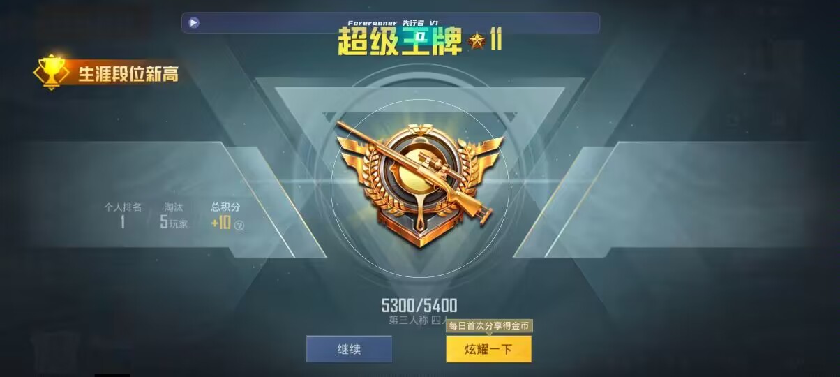 和平精英先行者透视直装 - 和平精英pubg辅助发卡网辅助预览图